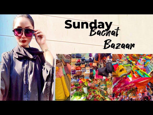 Aladdin Sunday Bazaar karachi || Bachat Bazaar || whol sale  cheap Price Market || Local Market ||