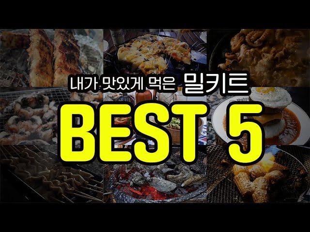 Try this when you go campingㅣTop 5 camping dishes