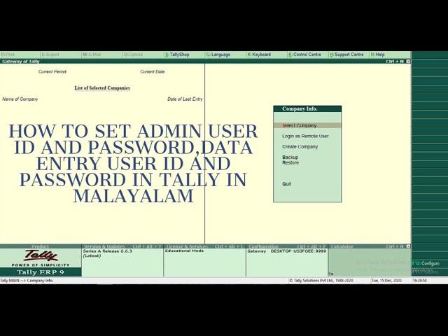 HOW TO SET ADMIN USER ID AND PASSWORD|DATA ENTRY USER ID AND PASSWORD IN TALLY IN MALAYALAM