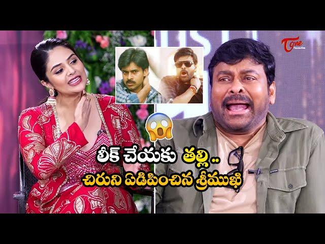 Chiranjeevi Funny Comments On Sreemukhi | #bholashankar|Pawankalyan | #kushi |TeluguOne Cinema