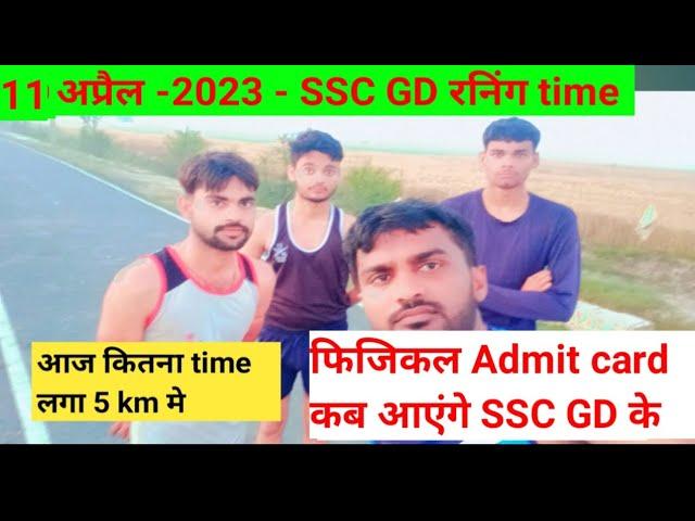 SSC Gd result 2023 | #ssc #sscgd2022 #sscgdresult #sscgdcutoff #sscgd2022 #sscgd #sscgdcutoff2023