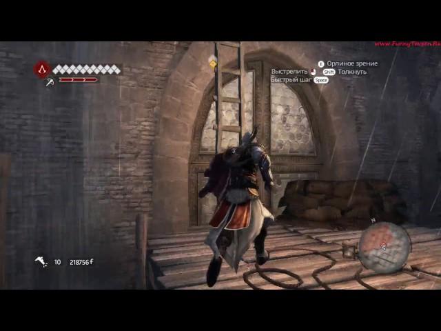 Полное Прохождение Assasin Creed BrotherHood Логово Ромула Все