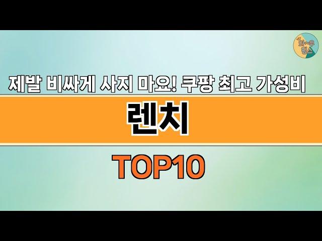 2024년 가장 많이 팔린 인기 렌치 BEST 10