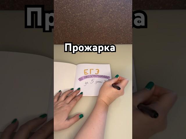 #егэобщество #егэобществознание #егэ #обществознание