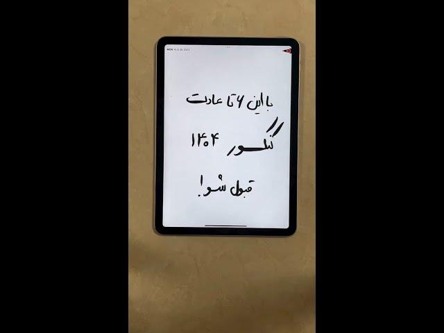 ۶ عادت قبولی در کنکور ۱۴۰۴‍‍