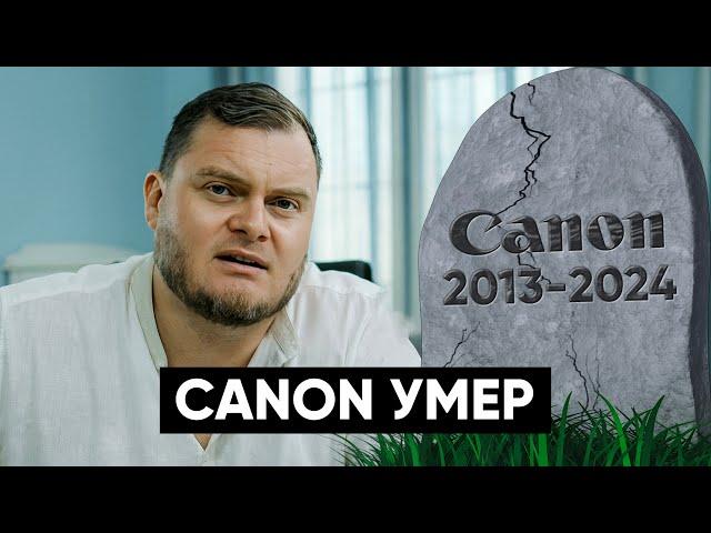 CANON - ЭТО ДНО! Не покупай камеры Canon в 2024 году! 100 раз пожалел, что купил Canon C70.