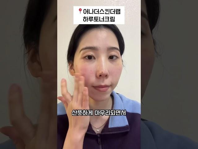 피부과 직원들이 쓴다는 스킨케어