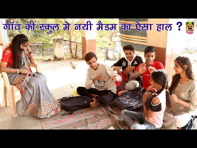 Lockdown Ke Baad School  || School Life || Rajasthani Comedy