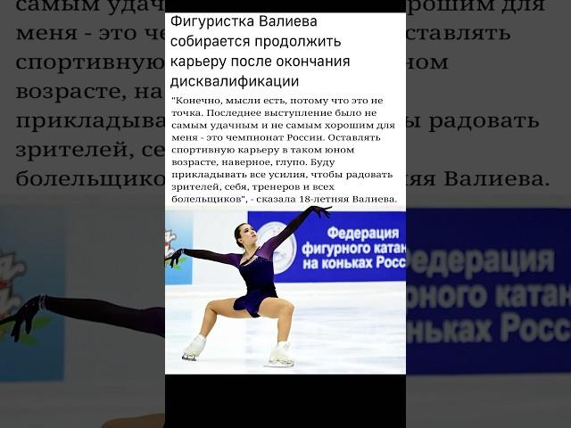 Камила Валиева вернется в большой спорт  #фигурноекатание #камилавалиева #iceskating