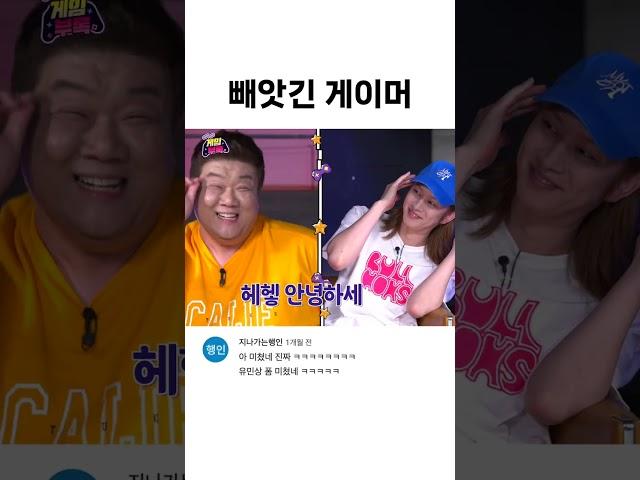 김희철 뚜까 패는 유민상 ㅋㅋㅋ 스팀이나 깔려 있겠어?