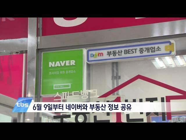 [tbstv] 서울부동산 정보광장, 부동산 정보 총집합