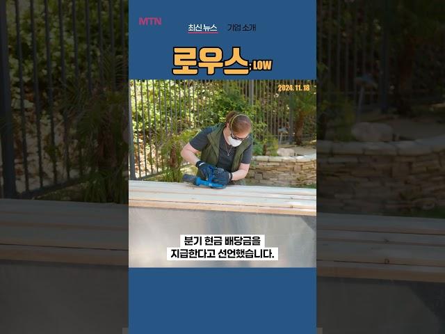 [LOW] 로우스 ◤맨해튼튜브◢