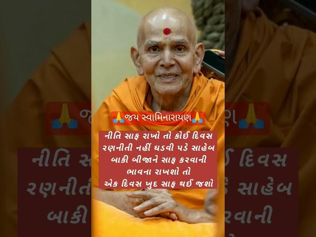 #motivation #todaysuvichar #motivationalquotes #baps #swaminarayan #greatthoughts #status #tranding