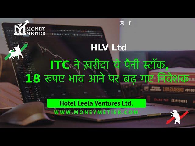 hlv ltd latest news |  hlv ltd share latest news | share market latest news