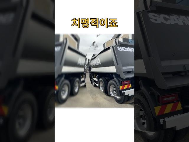 스카니아 덤프트럭 R540 40초만에 몰아보기 대형차탁송 View all Scania dump trucks R540