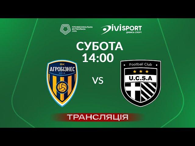  Агробізнес – ЮКСА. ТРАНСЛЯЦІЯ МАТЧУ / Група «Чемпіонська» / Перша ліга ПФЛ 2024/25