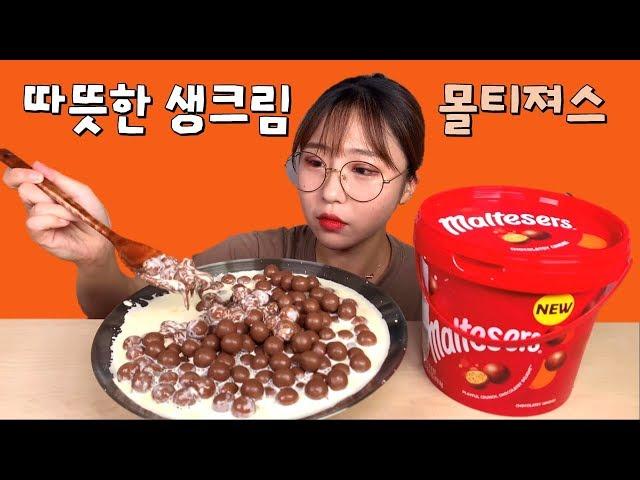 Warm whipped cream and Malteseers eating show. Dessert Mukbang