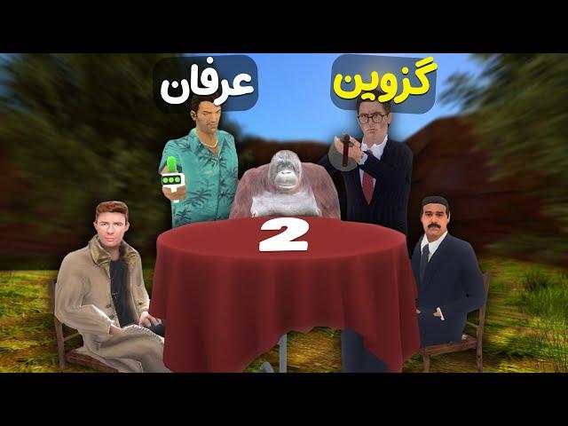 گریز مود تو زمان سفر کردیم قسمت دوم (آخر)|| Garry's Mod