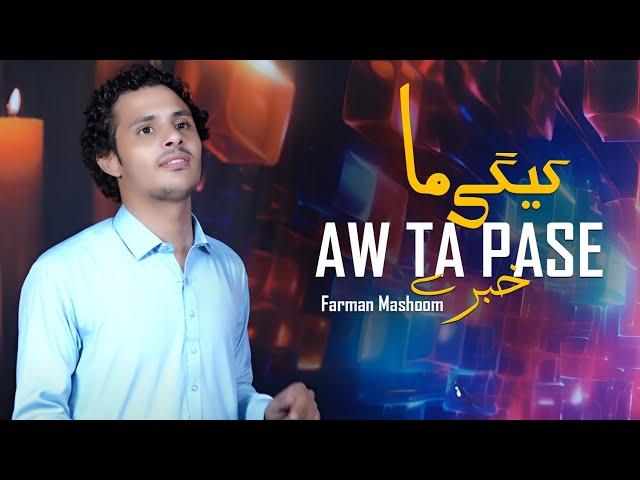 Kegi Ma Aw Ta Pase khabare - Farman Mashoom - Pashto New Songs 2024 | Official Music GK Production