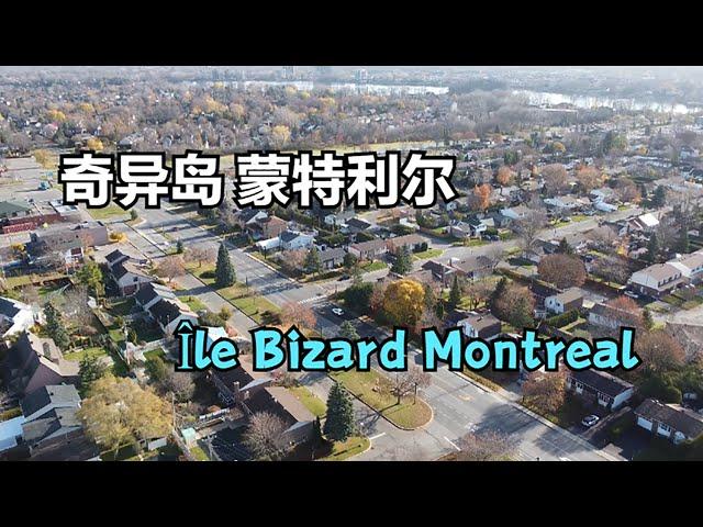 4K Île Bizard Montreal QC CA 加拿大魁北克蒙特利尔奇异岛——加拿大海哥Hihai Channel