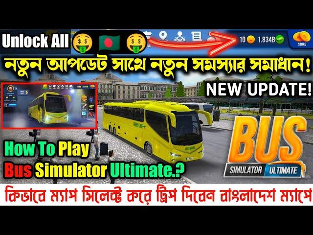 BUS SIMULATOR ULTIMATE BD APK || HOW TO PLAY TRIP & MAP SELECT BUS SIMULATOR ULTIMATE BANGLA A TO Z