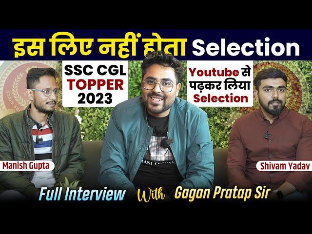 इस लिए नहीं होता है Selection SSC CGL TOPPER 2023 Full Interview with GAGAN PRATAP SIR #ssc