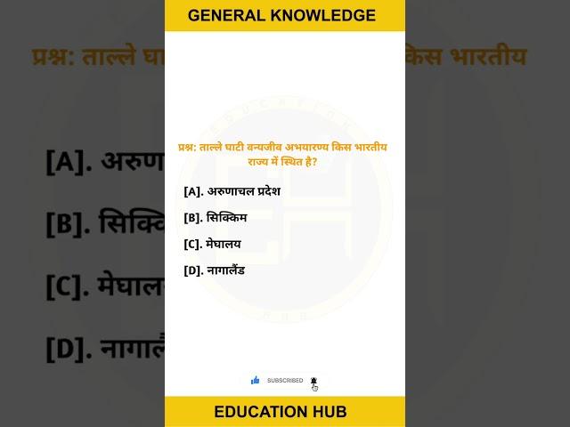 hindi guruji world | guruji world exam study | guru ji word exam study | currently affairs #gk