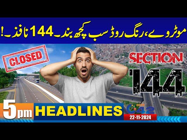 144 Imposed | All Motorways - Ring Road Closed | 5 PM News Headlines | 22 Nov 2024 | City 42