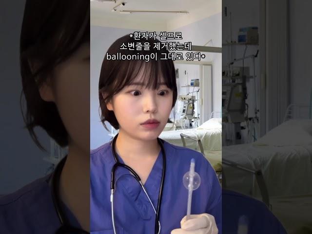 할아버지…안아프세요? #간호사
