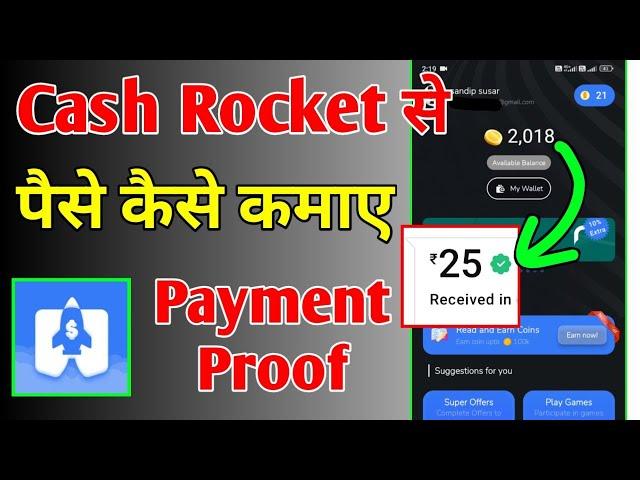 Cash Rocket app se paise kaise kamaye