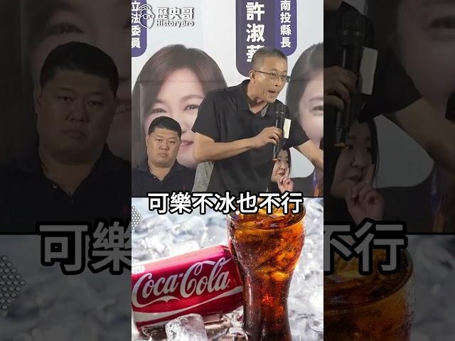 呦呦呦金健王！綠的身體超好！【歷史哥快報｜胡文琦、李易修】