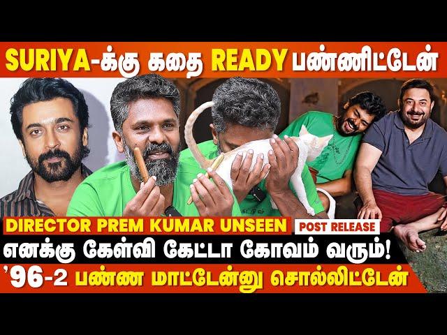 சூர்யா-வ நான் நேர்ல சந்திச்ச கதை தான் 'Meiyazhagan' - Director Premkumar Interview | Decoding Scenes