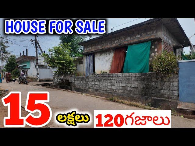 very very low cost house sale.కేవలం 15 లక్షల కే ఇళ్ళు సేల్ కి ఉంది. near Vijayawada