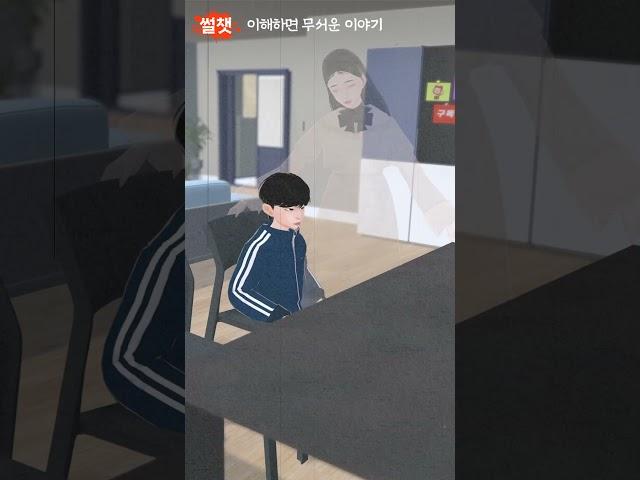 이해하면 무서운 이야기191