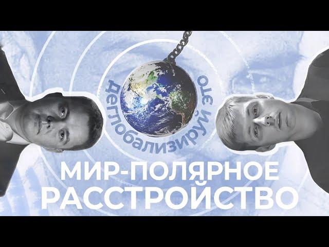 МИР-ПОЛЯРНОЕ РАССТРОЙСТВО | ПРОСТЫЕ ЧИСЛА | @PN_chanel