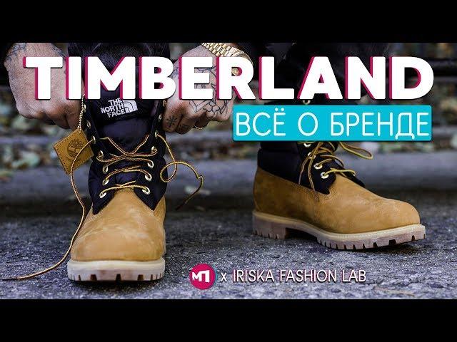 MAX ПОЯСНИТ | TIMBERLAND