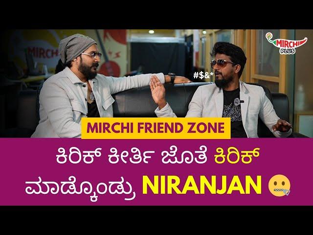 ಕಿರಿಕ್ ಕೀರ್ತಿ ಜೊತೆ ಕಿರಿಕ್ ಮಾಡ್ಕೊಂಡ್ರು Niranjan   | Kirik Keerthi | Niranjan Deshpande