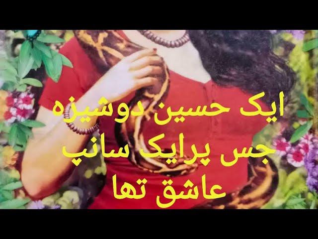 Hazar Dastaan episode 1