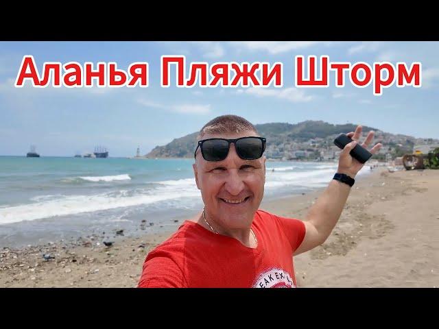  Шторм в Аланье: бешеные волны, Новая набережная, Смельчаки и магия заката! ️
