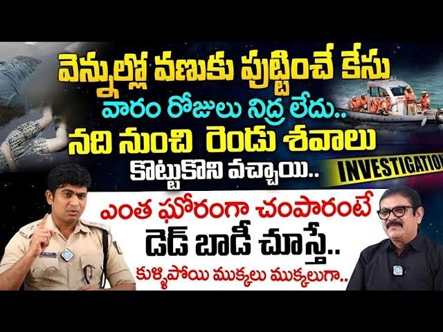 IPS Shiva Prakash Interview | Crime Diaries With Muralidhar | I Dream