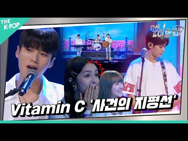 [6회] Vitamin C - 사건의 지평선 (원곡:윤하)