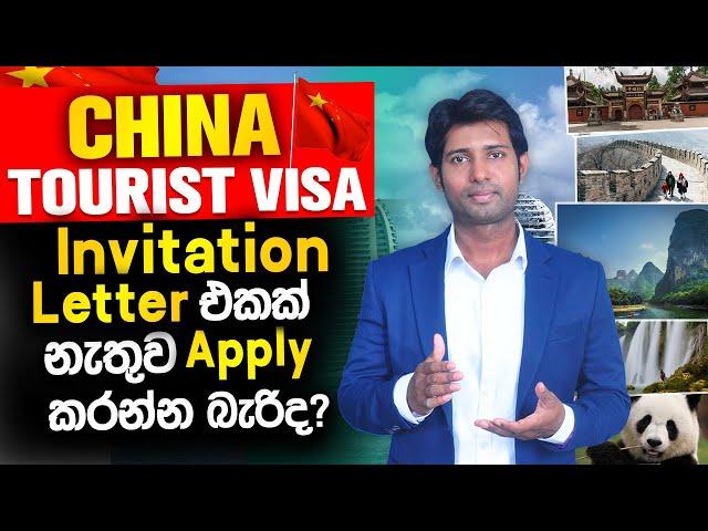 +94 71 435 6172 | China Visa sinhala | China tourist visa | china business visa | how to apply china