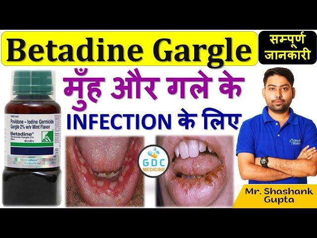 Betadine Gargle use in hindi  Betadine gargle | Povidone iodine gargle how to use #betadinegargle