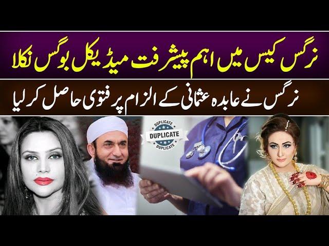 🟣Important Developments in Actress Nargis Case / Medical Bogus Nikla husband ka challenge /