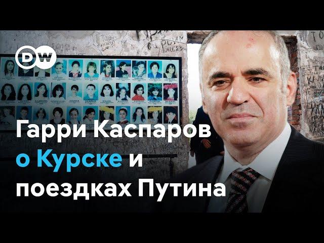 Гарри Каспаров об открытом письме канцлеру Шольцу и поездках Путина на фоне наступления ВСУ