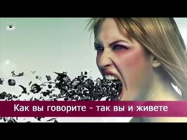СИЛА СЛОВА меняет реальность  Петр Гаряев 2024 КАК УЛУЧШИТЬ ЖИЗНЬ. Как вы говорите - так и живете!