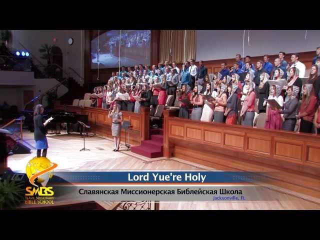 Lord You're Holy - SMBS Choir 2013