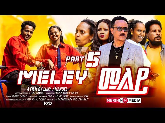 MELEY - መለይ (EPISODE 5) - Eritrean Movie Series By Luna Amanuel