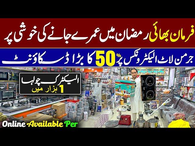 Ramzan Package on Lot mall Container in Karkhano Market Peshawar | Largest Useful Home Electronics