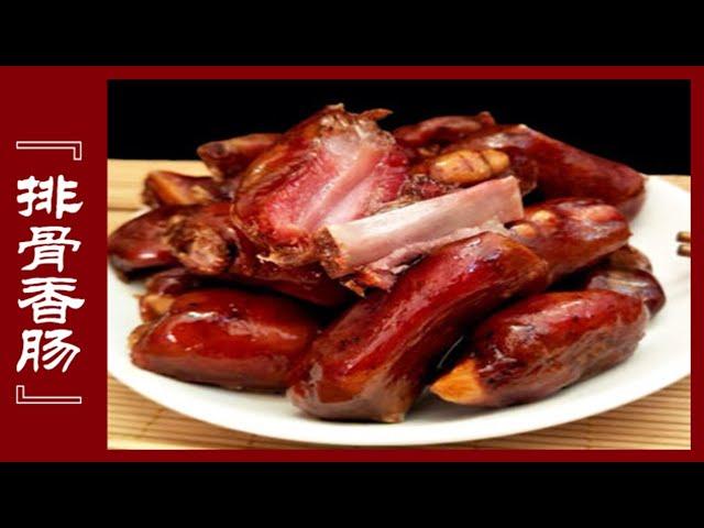 How to make "spare ribs sausage" delicious?